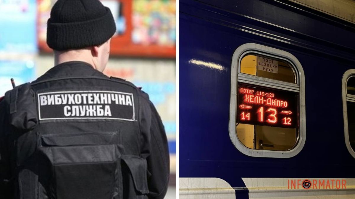Потяг “Дніпро-Хелм” перевіряла поліція: що сталося