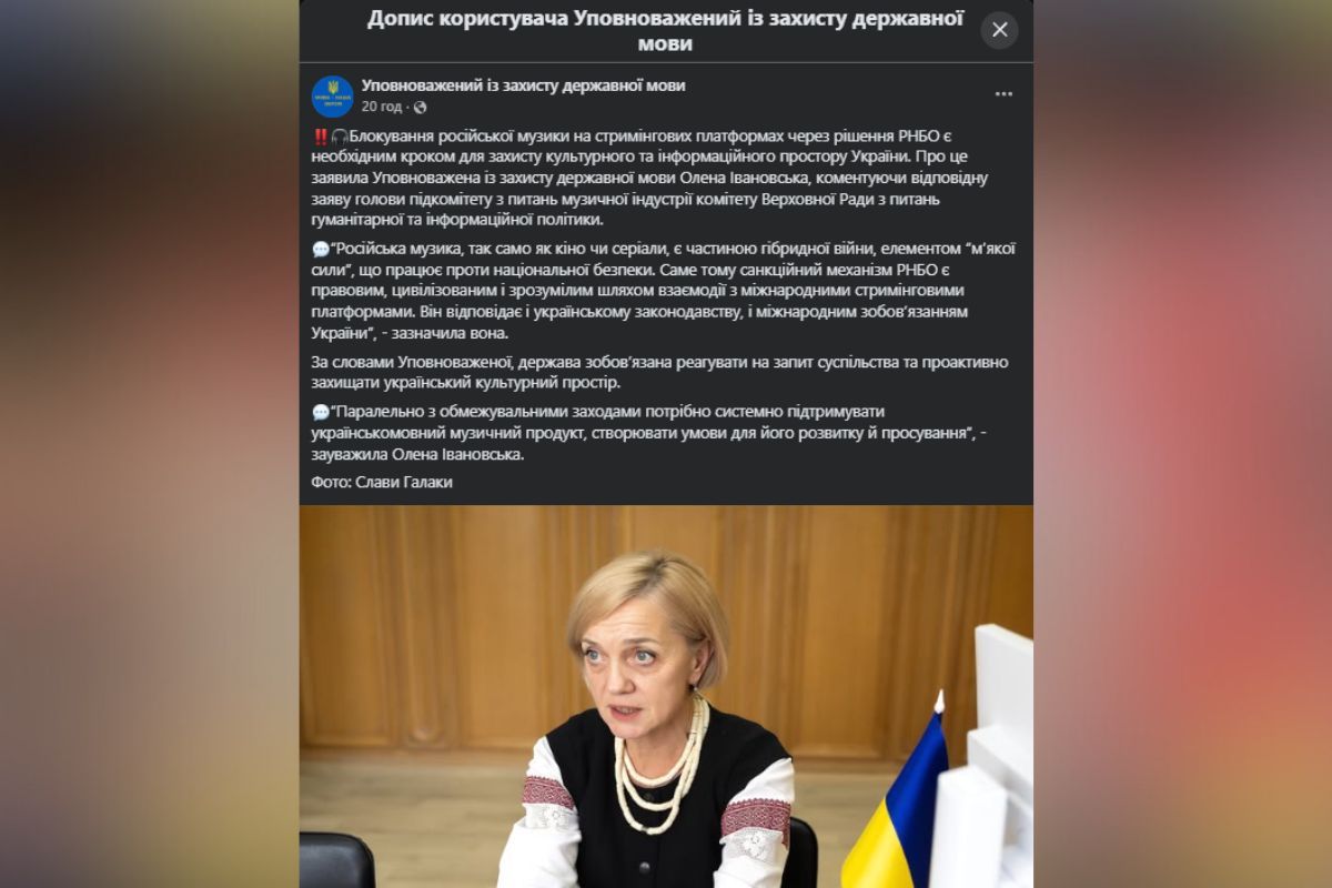 Публікація Уповноваженого із захисту державної мови Публікація Уповноваженого із захисту державної мови
