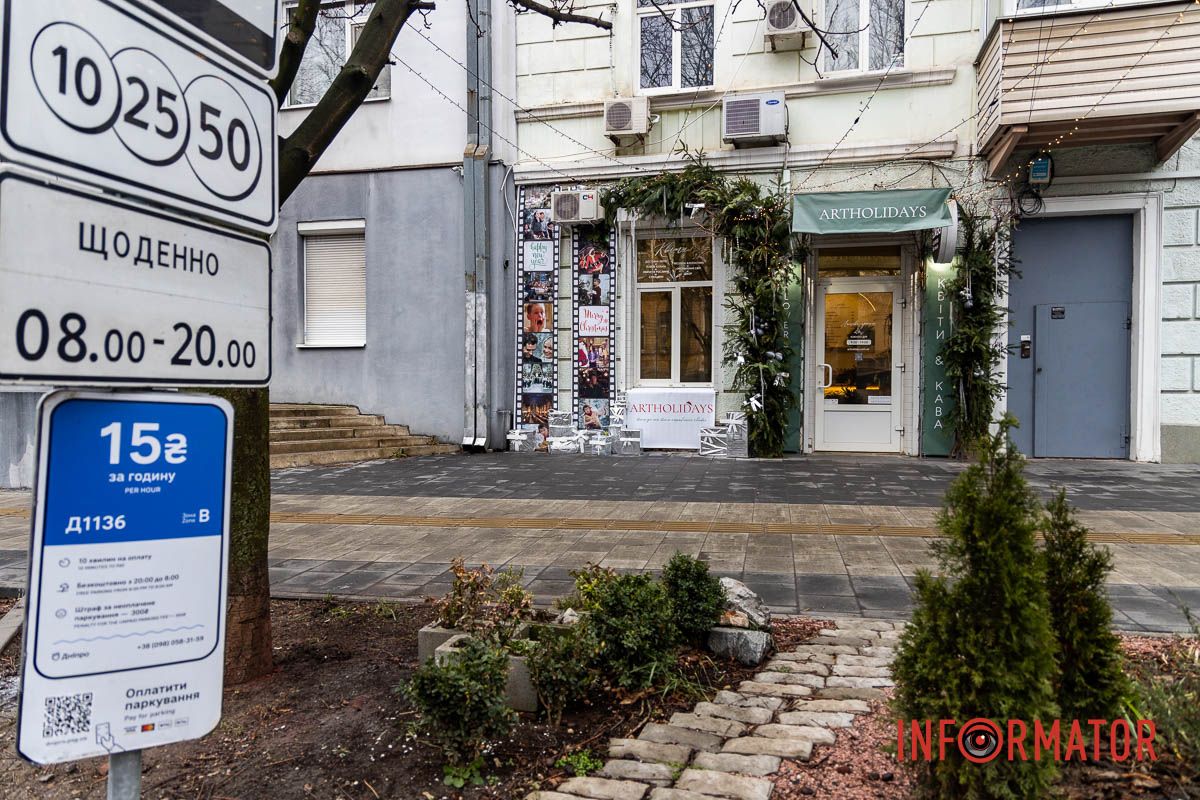 Находится фон на углу переулка Евгения Коновальца и площади Соборной Где в Днепре найти интересные фотозоны с Рождественскими и Новогодними мотивами 13