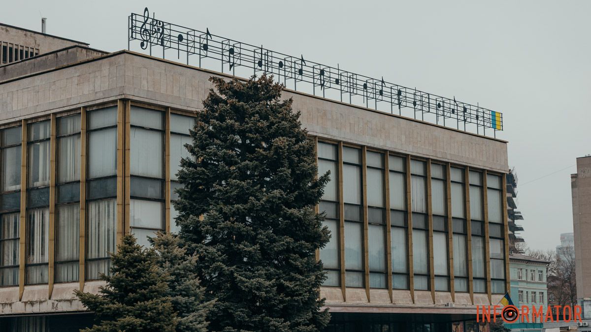 У Дніпрі на будівлі оперного театру закріпили нові ноти: що вони означають