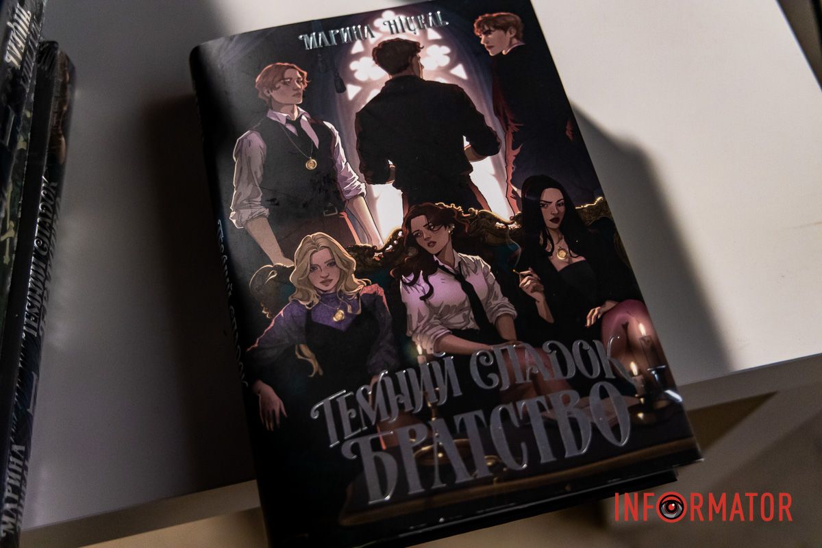 Письменниця з Дніпра презентувала авторську книгу в стилі відьомського фентезі - “Темний спадок. Братство” 16