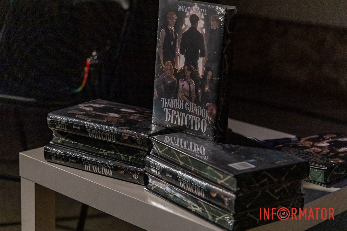 Письменниця з Дніпра презентувала авторську книгу в стилі відьомського фентезі - “Темний спадок. Братство” 18