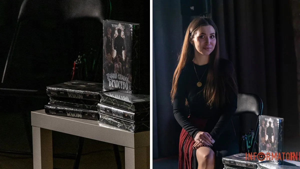 Письменниця з Дніпра презентувала авторську книгу в стилі відьомського фентезі — “Темний спадок. Братство”