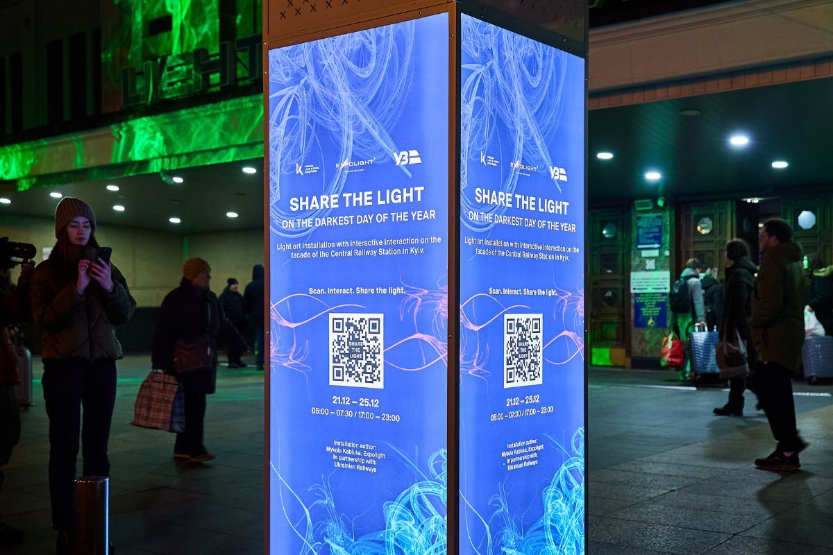 QR-код для управления подсветкой