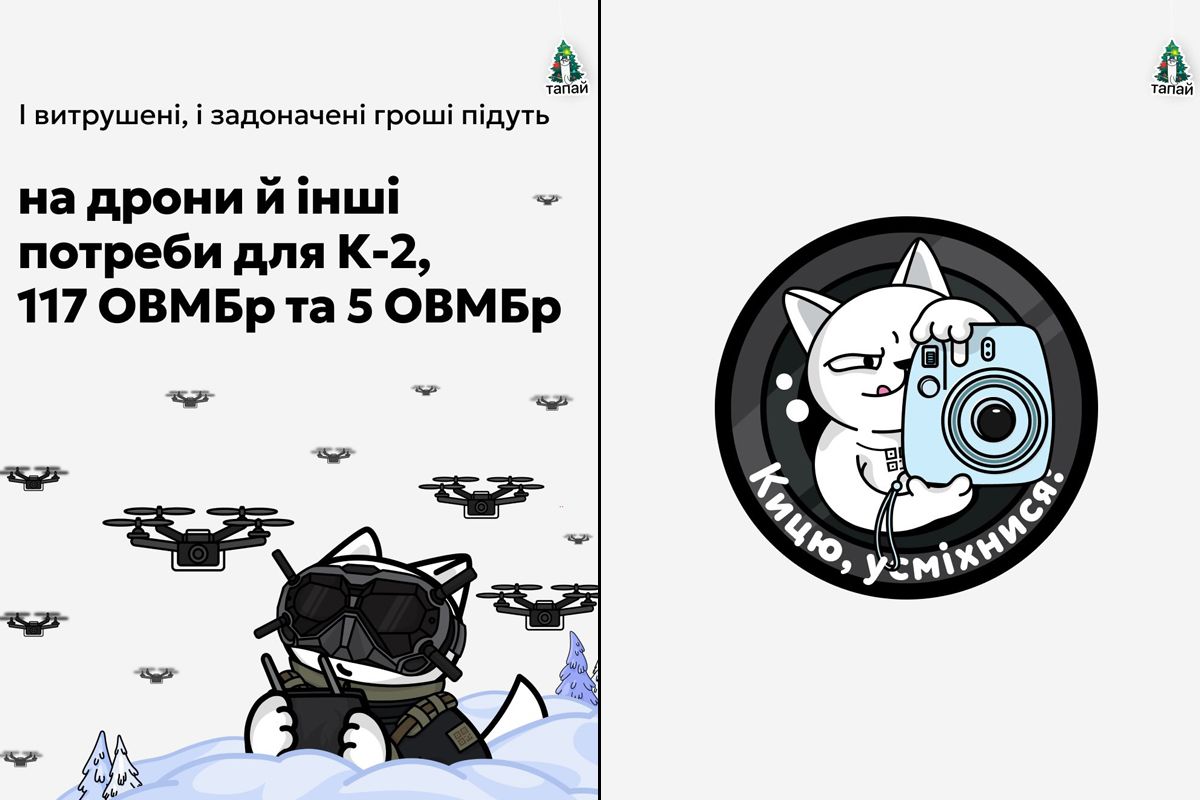 Yа дрони та інші потреби наступних підрозділів: К-2, 5 ОВМБр і 117 ОВМБр Витрушуйте донати: monobank повертає новорічну ялинку 3