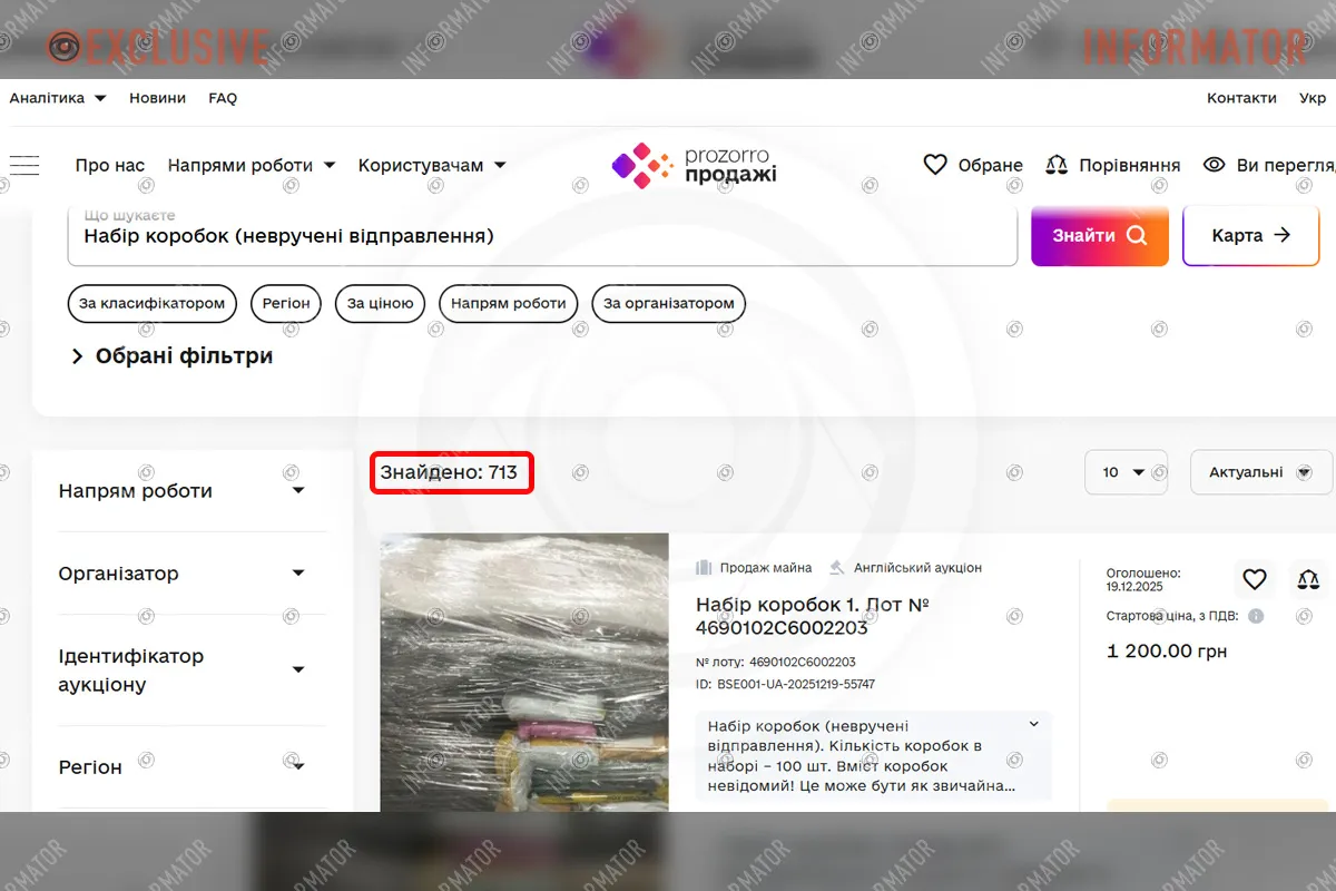 Дохлі миші, заварений пакетик чаю, пляшка води та ноутбук з вирваною «оперативкою»: що можна «виграти» на аукціоні посилок від «Укрпошти» 13