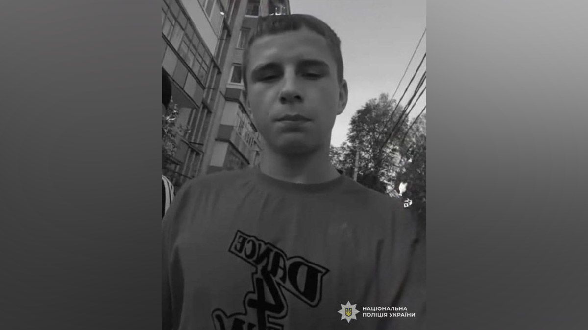 Вийшов з лікарні та зник: у Дніпрі розшукують 17-річного хлопця
