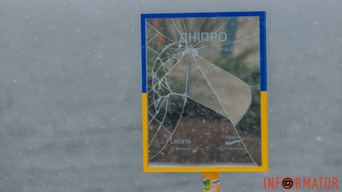 Відкрили на День міста: у Дніпрі розбили дзеркало на Фестивальному причалі
