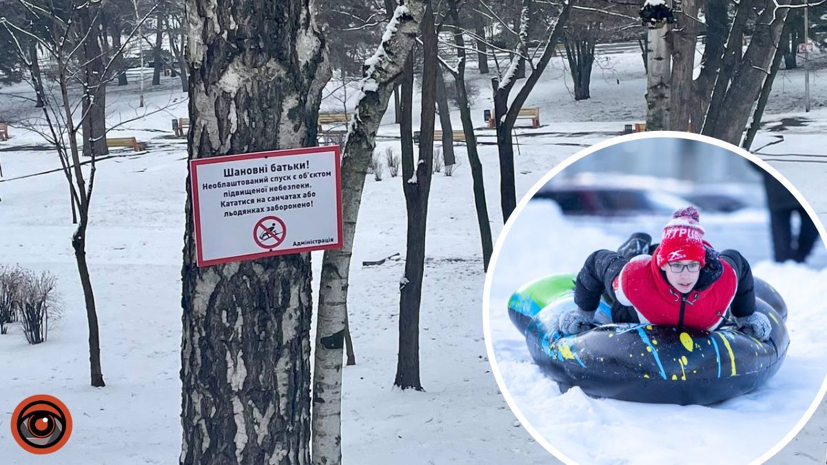 У Дніпрі сніжить: містянам нагадали про небезпеку катання зі схилів у парках