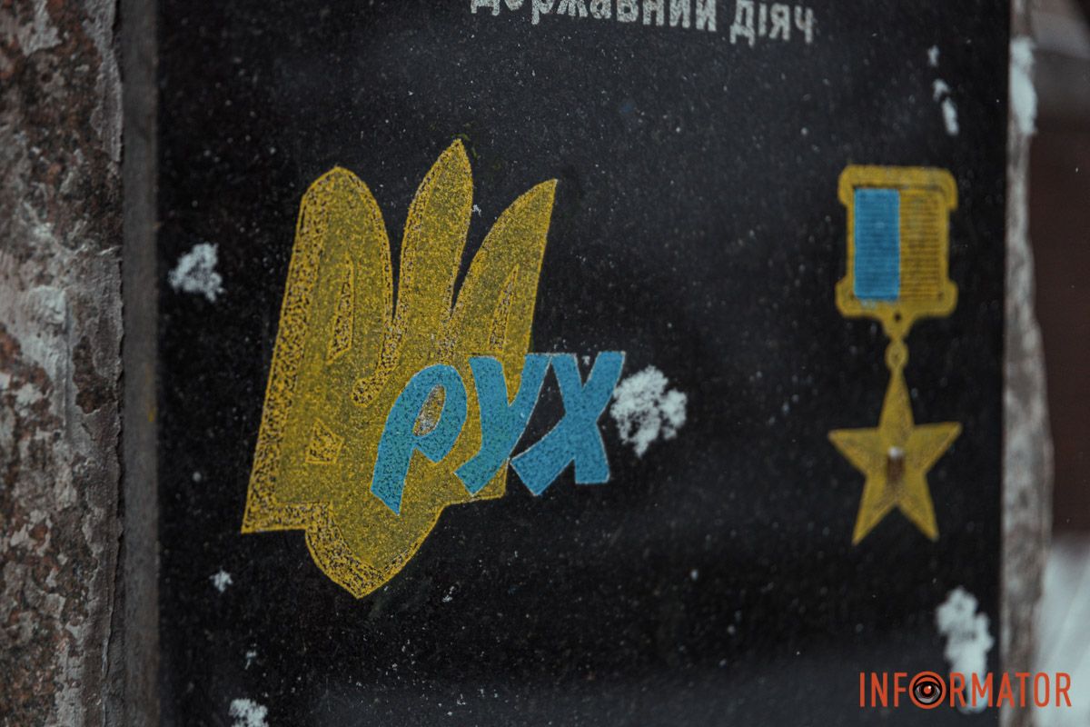 Захід приурочили до дня народження В'ячеслава Чорновола