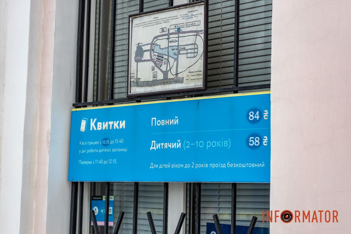 Зимовий сезон розпочався: у Дніпрі у парку Глоби запрацювала дитяча залізниця 4