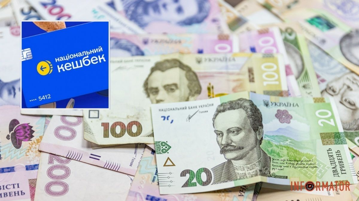 Національний кешбек за два місяці: коли українці отримають гроші за покупки товарів українського виробника