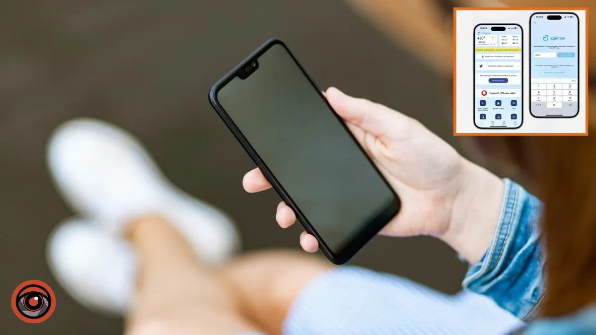 В приложение "єДніпро" добавили новую функцию: детали