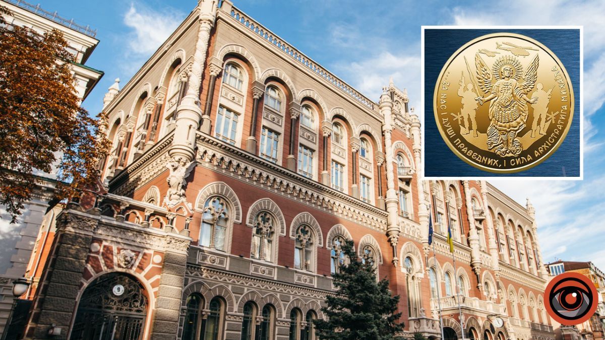 В Україні випустять золоту пам’ятну монету: кому вона присвячена та що символізує