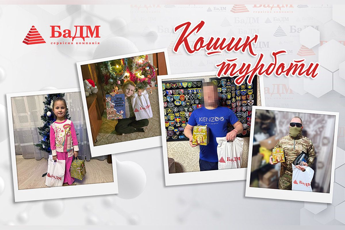 Майже 250 родин захисників отримали святкові набори 