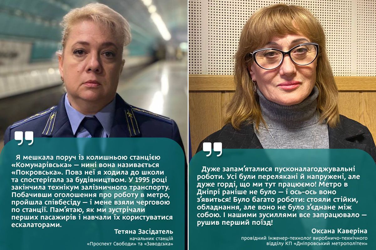 Метро Дніпра виповнилося 30 років: у ЄБРР оголосили новий тендер на нього 5