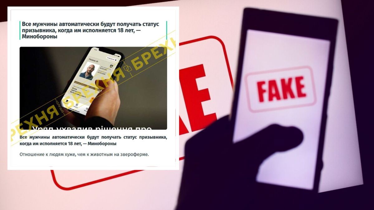 В Украине началась "автоматическая мобилизация" 17-летних парней: враг распространяет новый фейк