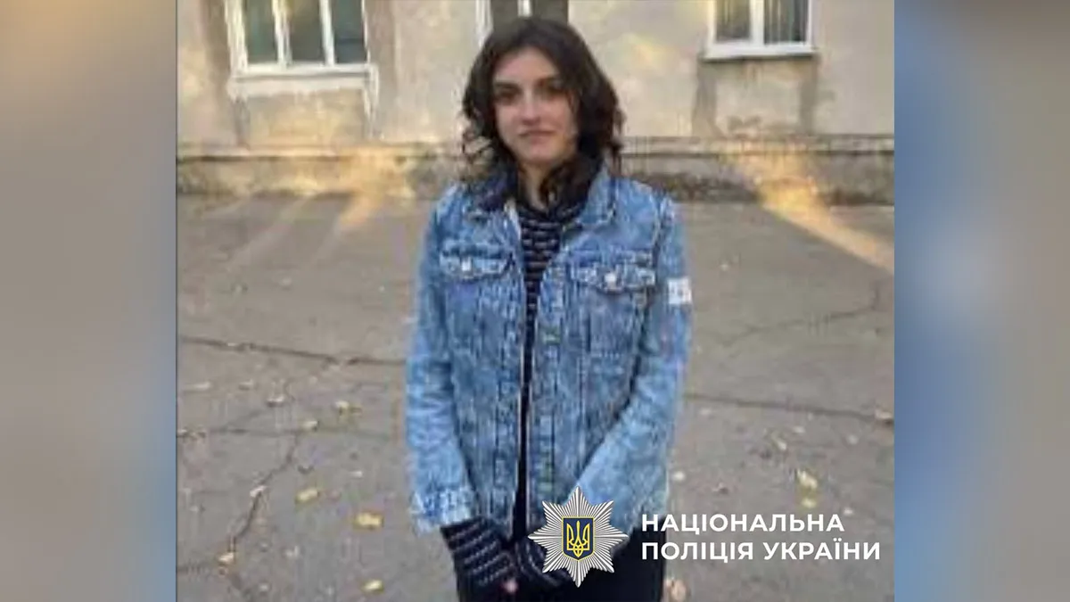 У Дніпропетровській області безвісти зникла 15-річна дівчинка