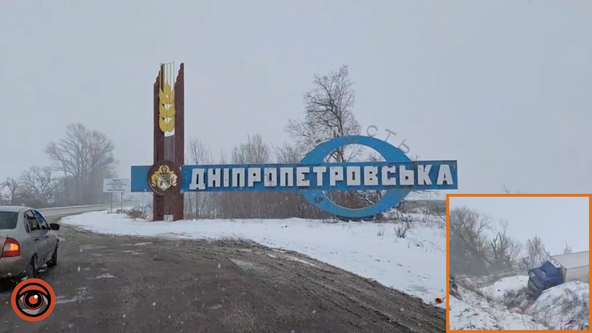 На засніженій дорозі при в’їзді у Дніпропетровську область вантажівка злетіла в кювет