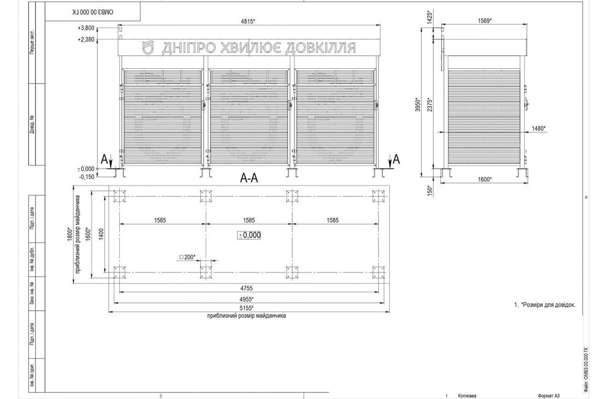 Креслення конструкцій для баків