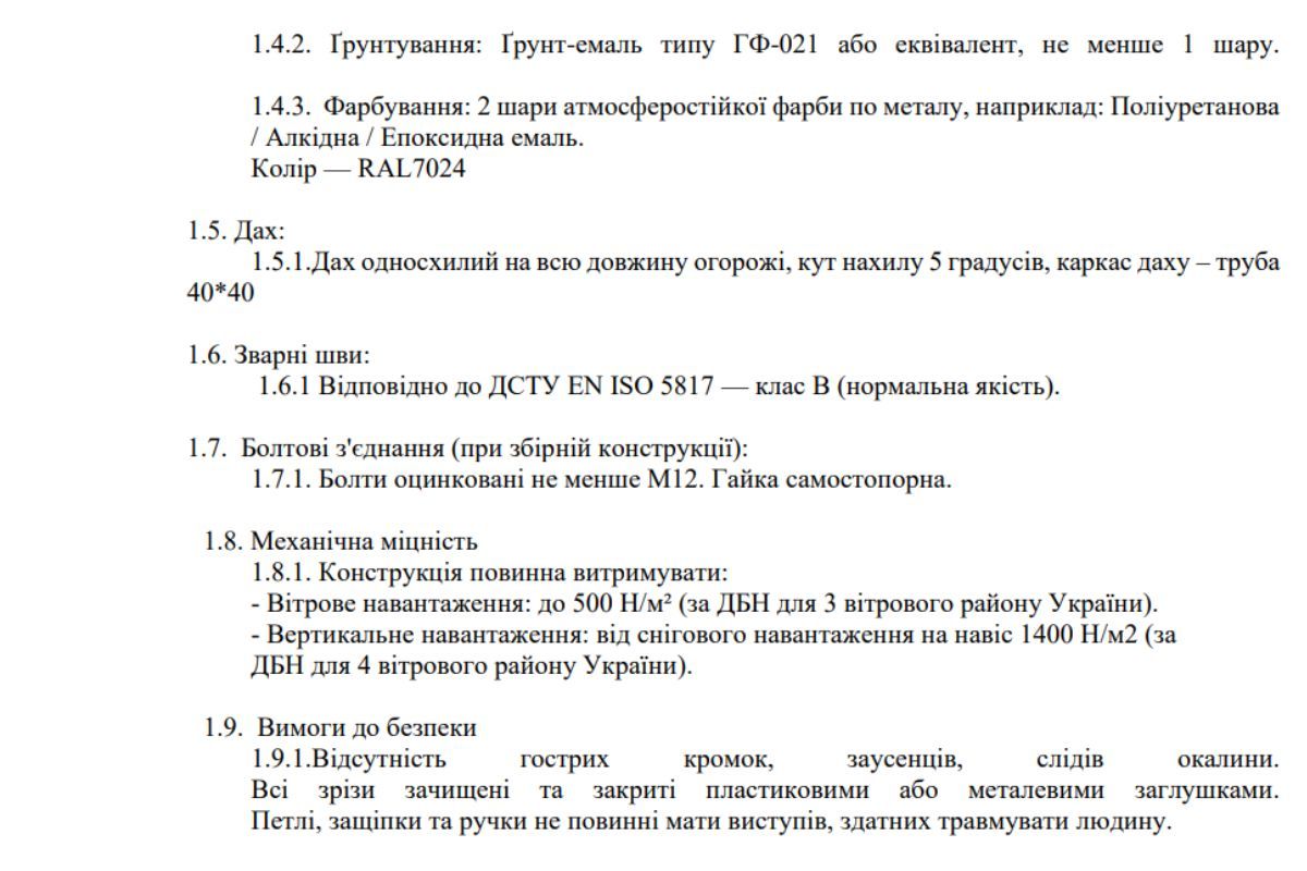 У Дніпрі на Сонячній Набережній під час війни на сміттєвих баках встановили “золоті” захисні конструкції 9
