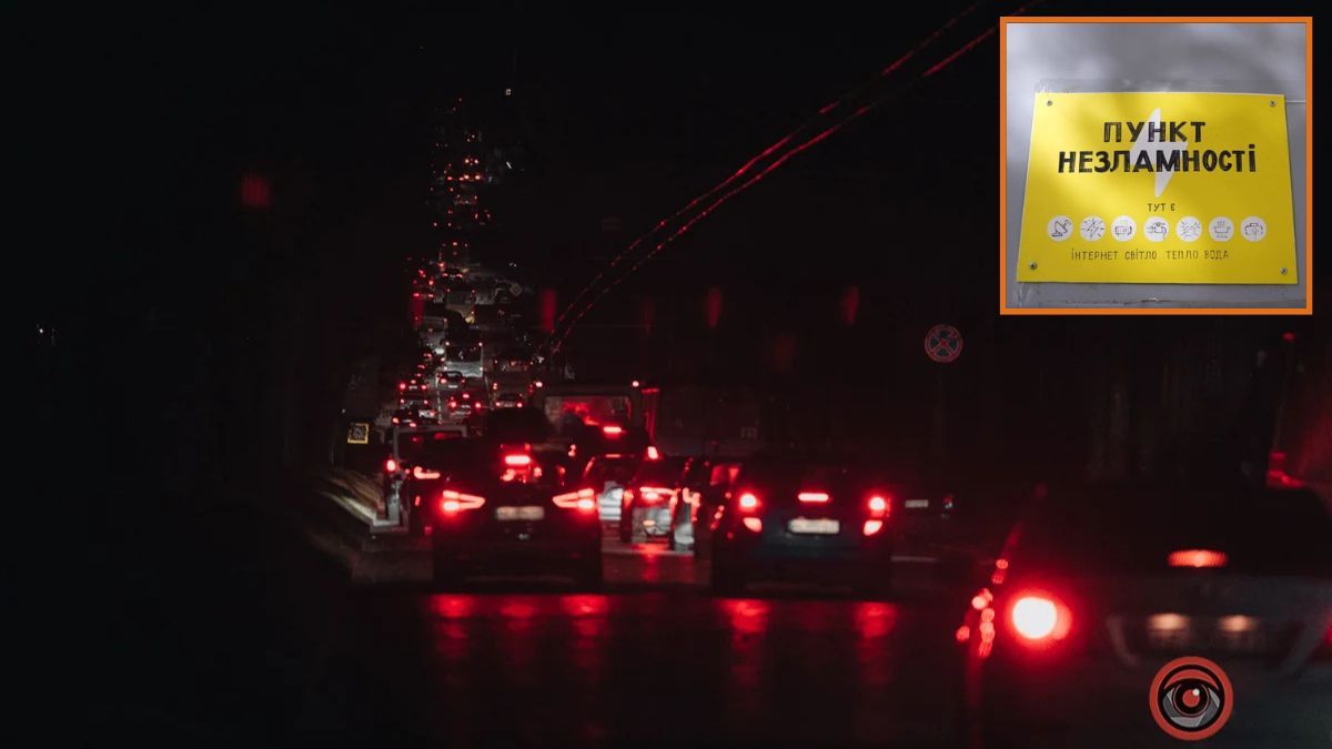 У Дніпрі розгорнули “Пункти незламності” у навчальних закладах: де можна зігрітися та зарядитися