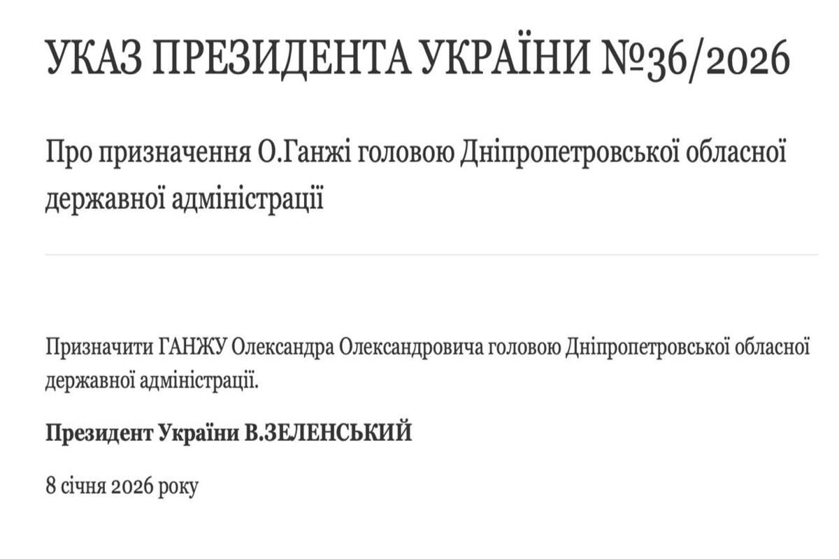 Дніпропетровську обласну військову адміністрацію очолив Олександр Ганжа
