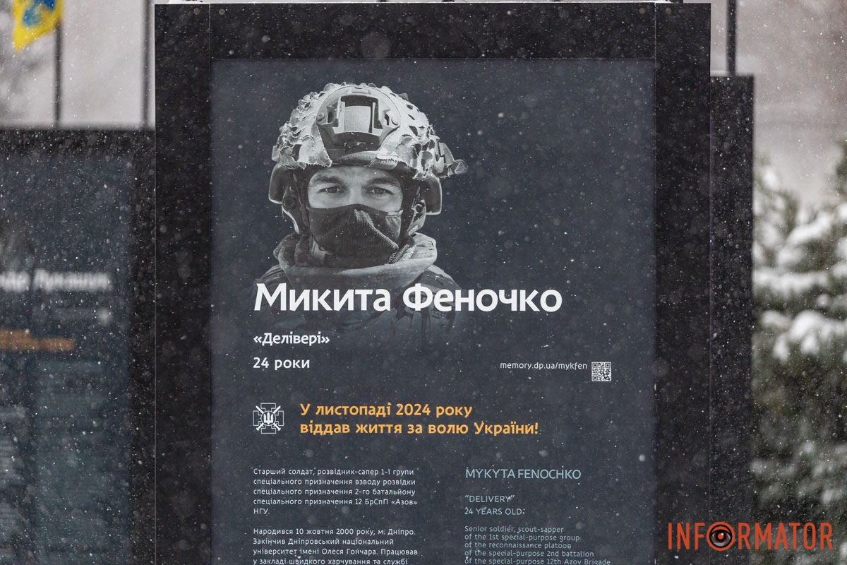 Все они отдали жизнь за Украину