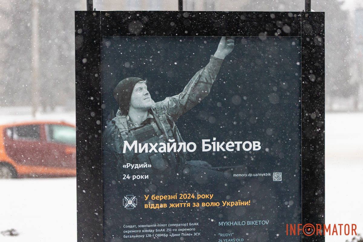 Память о них не угаснет