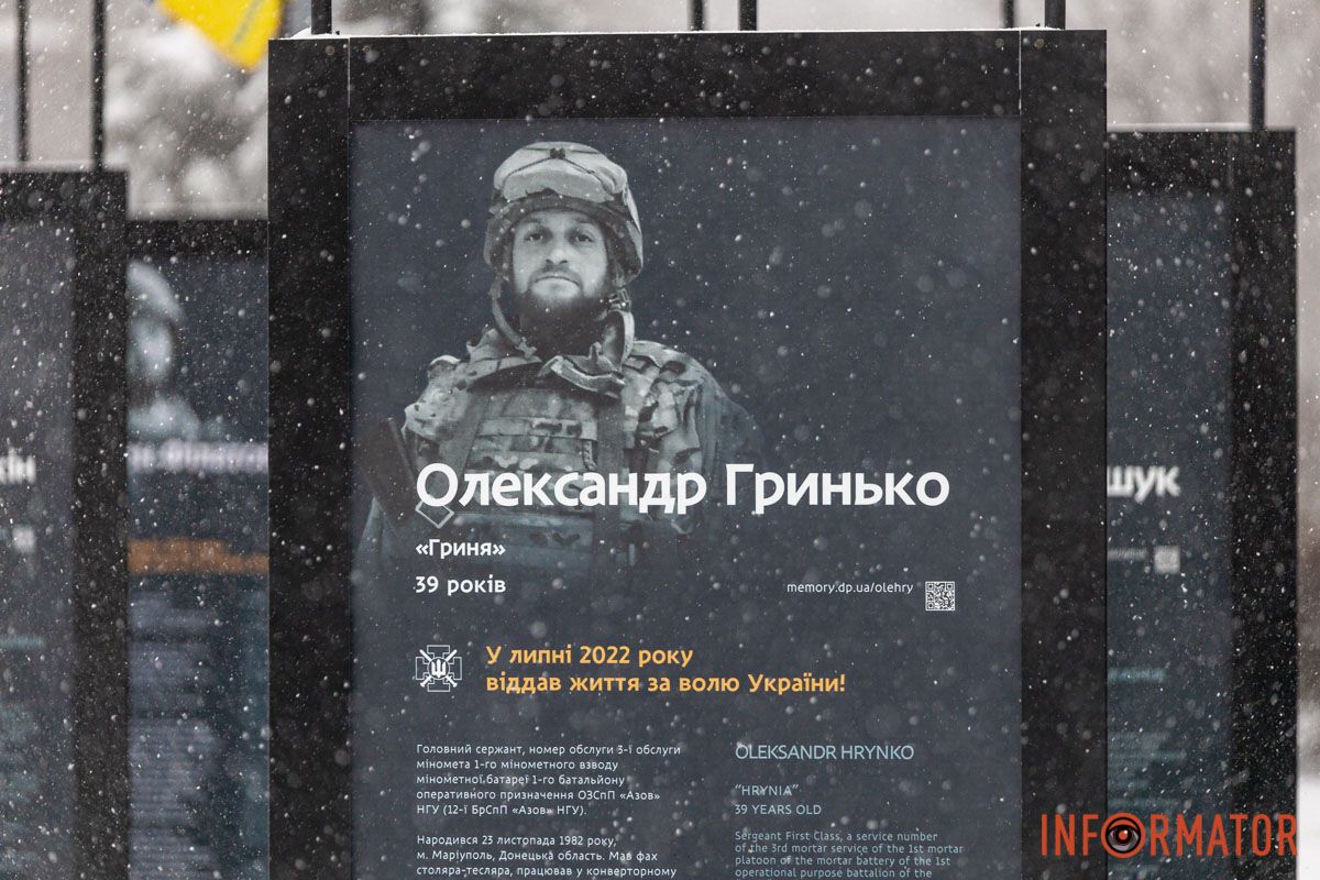 Вечная память