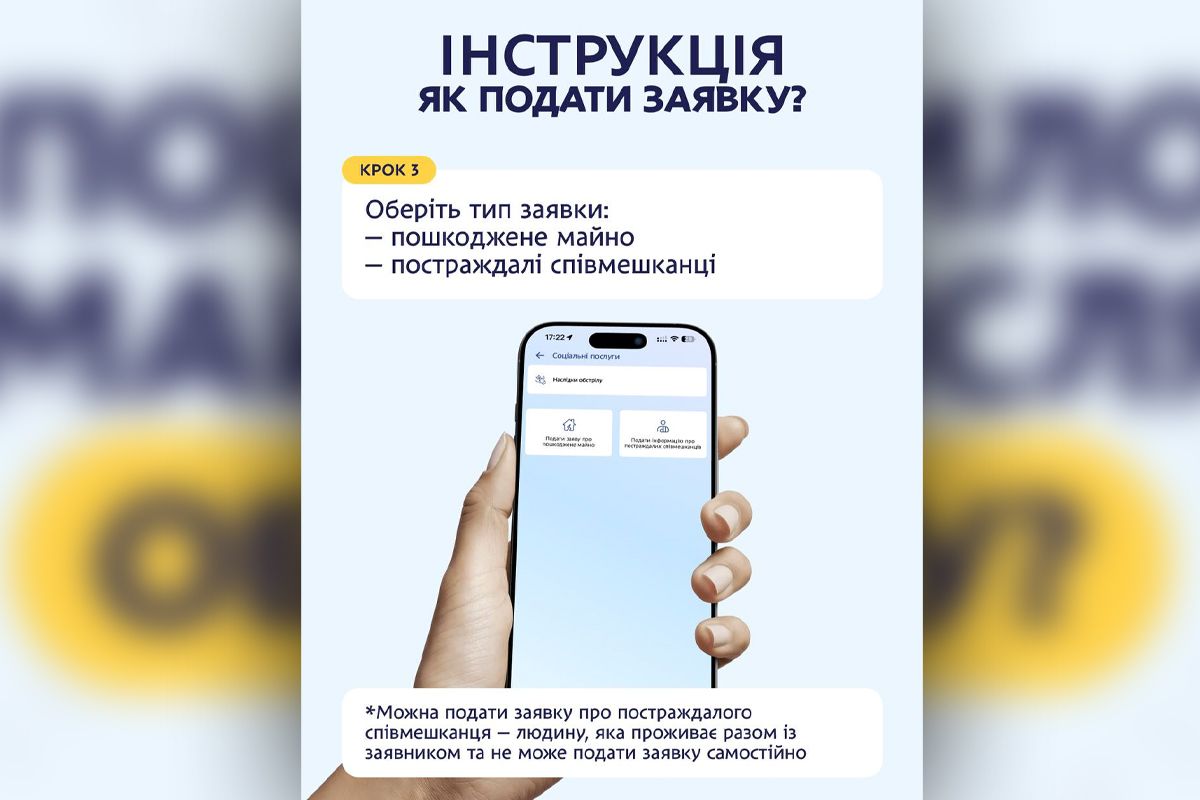 Это городской сервис фиксации последствий обстрелов, координирующий КП «Прикосновение»