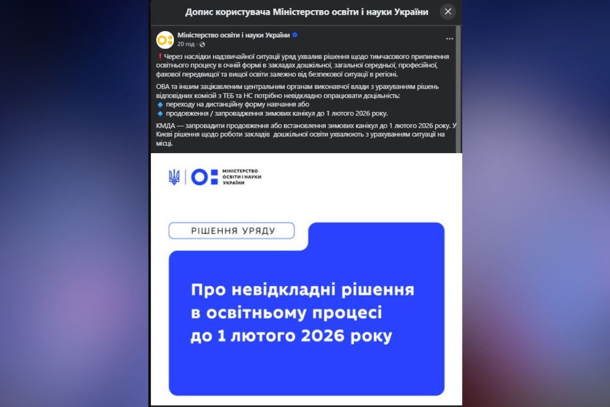 Публікація Міненерго