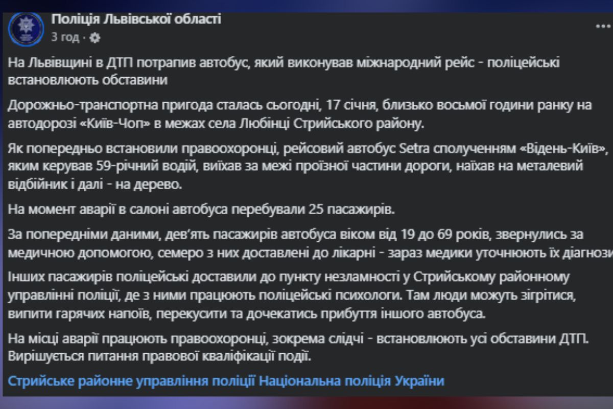 Коментар поліції