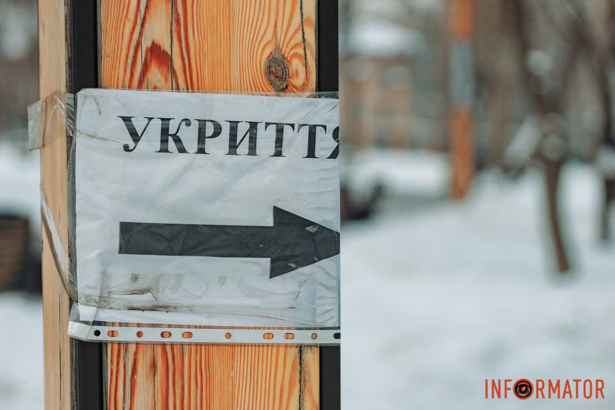 Це місце безпечне для дніпрян