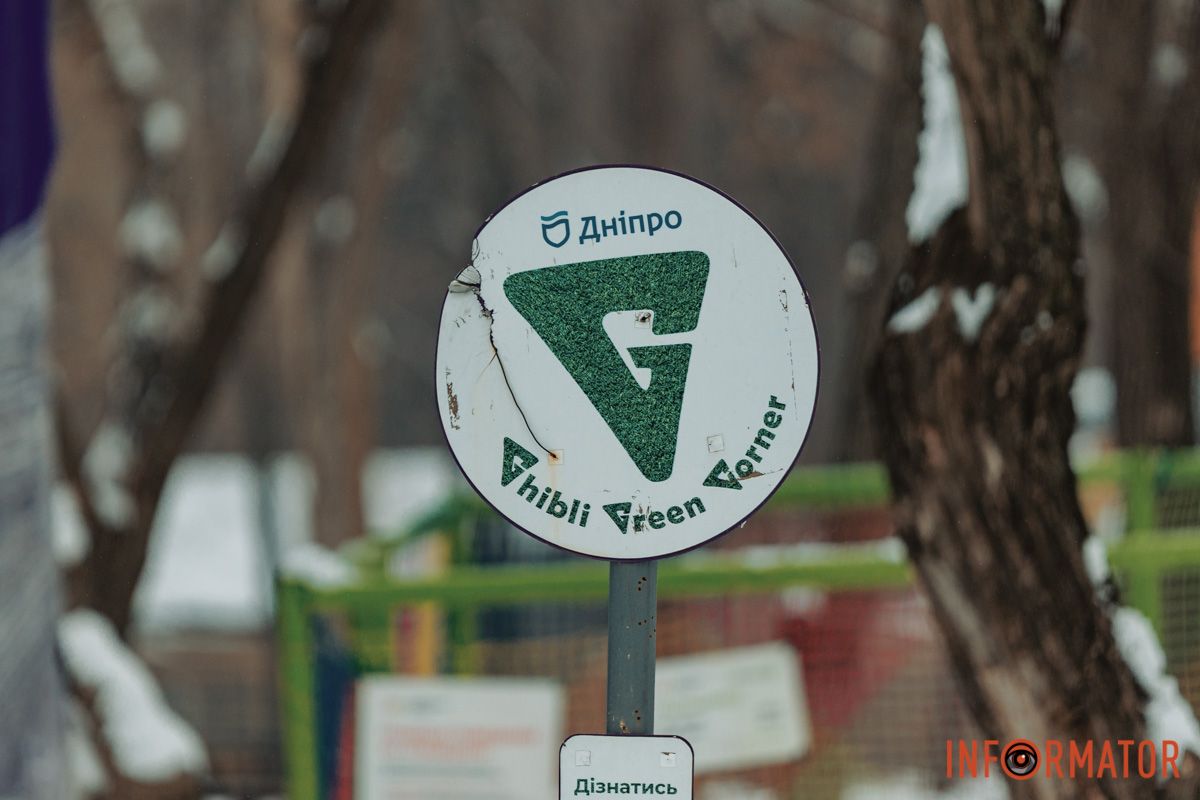 У сквері також створені ландшафтні композиції