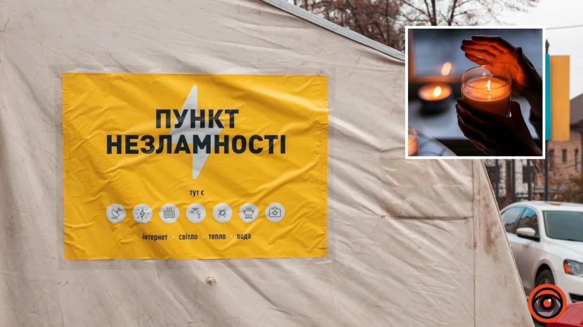 В Україні проводять аудит "Пунктів Незламності"