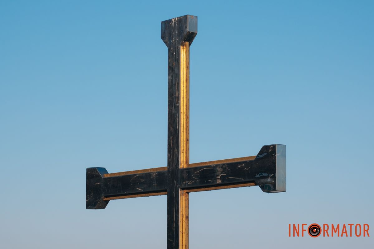 Хрест та небо