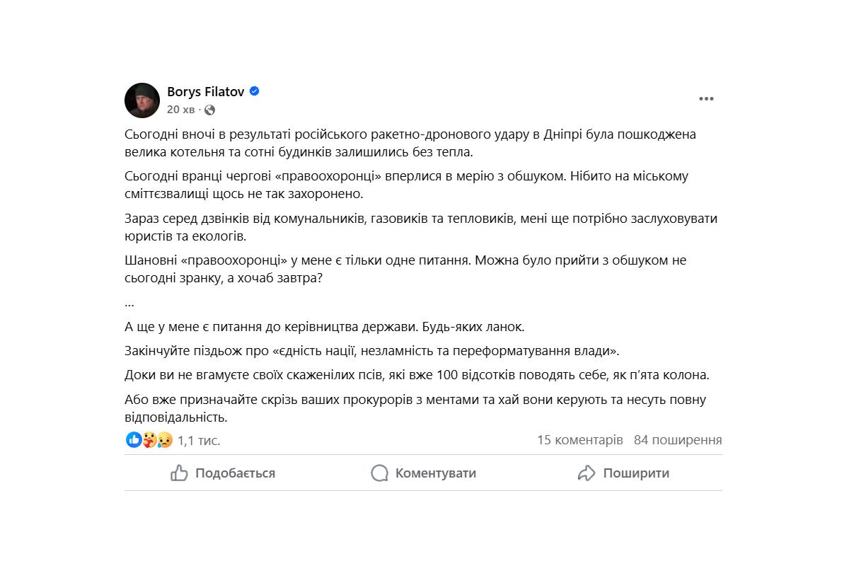 Пост Бориса Филатова