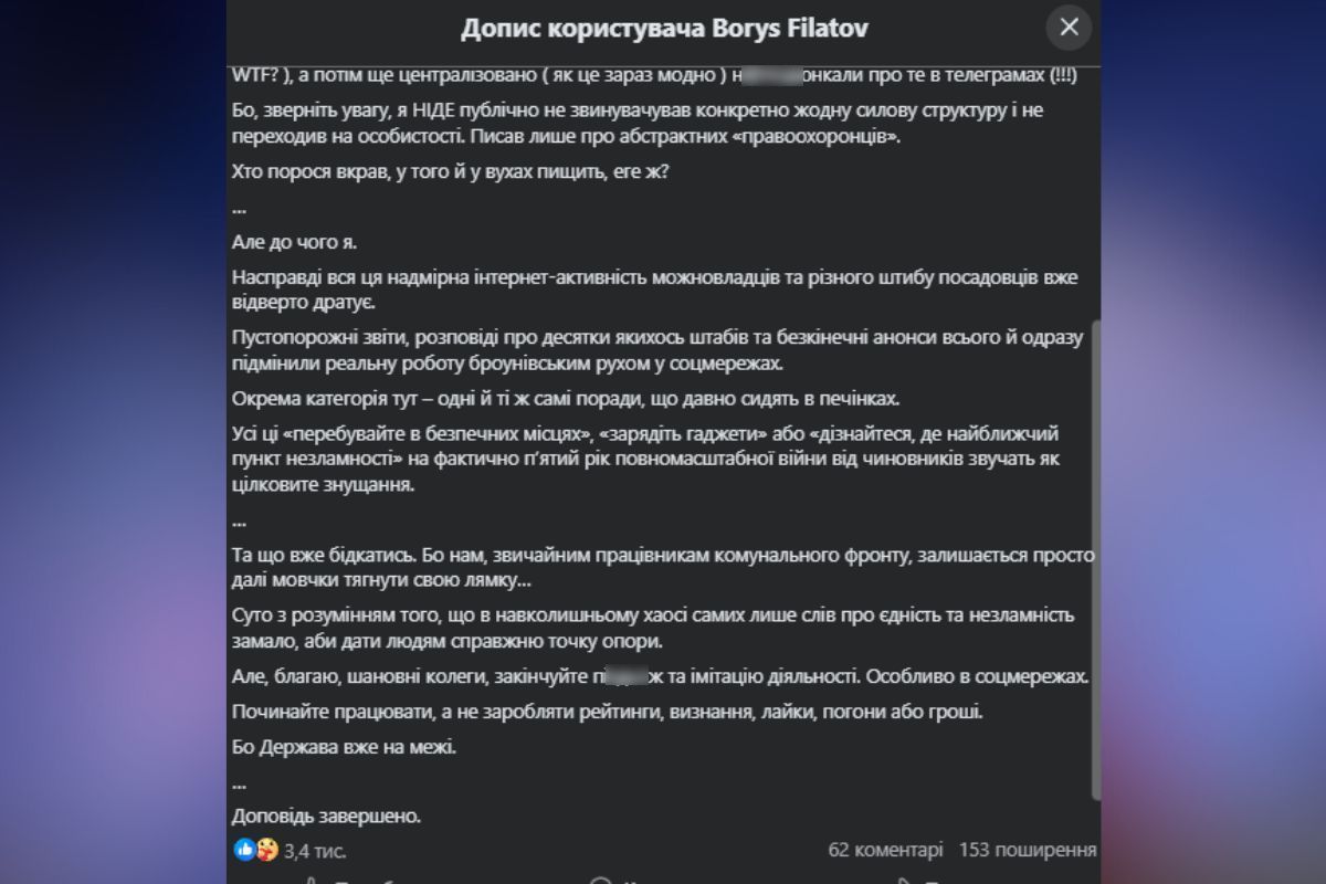 “ На***дюнкали про те в телеграмах”: Філатов обурився на обшуки в міській раді та “знущання” від чиновників 2
