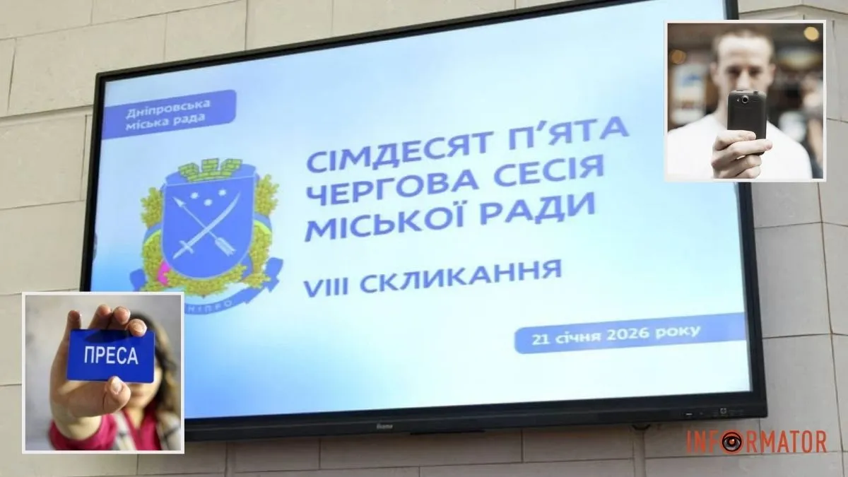 Інцидент у міськраді Дніпра: розслідують перешкоджання роботі журналіста депутатом