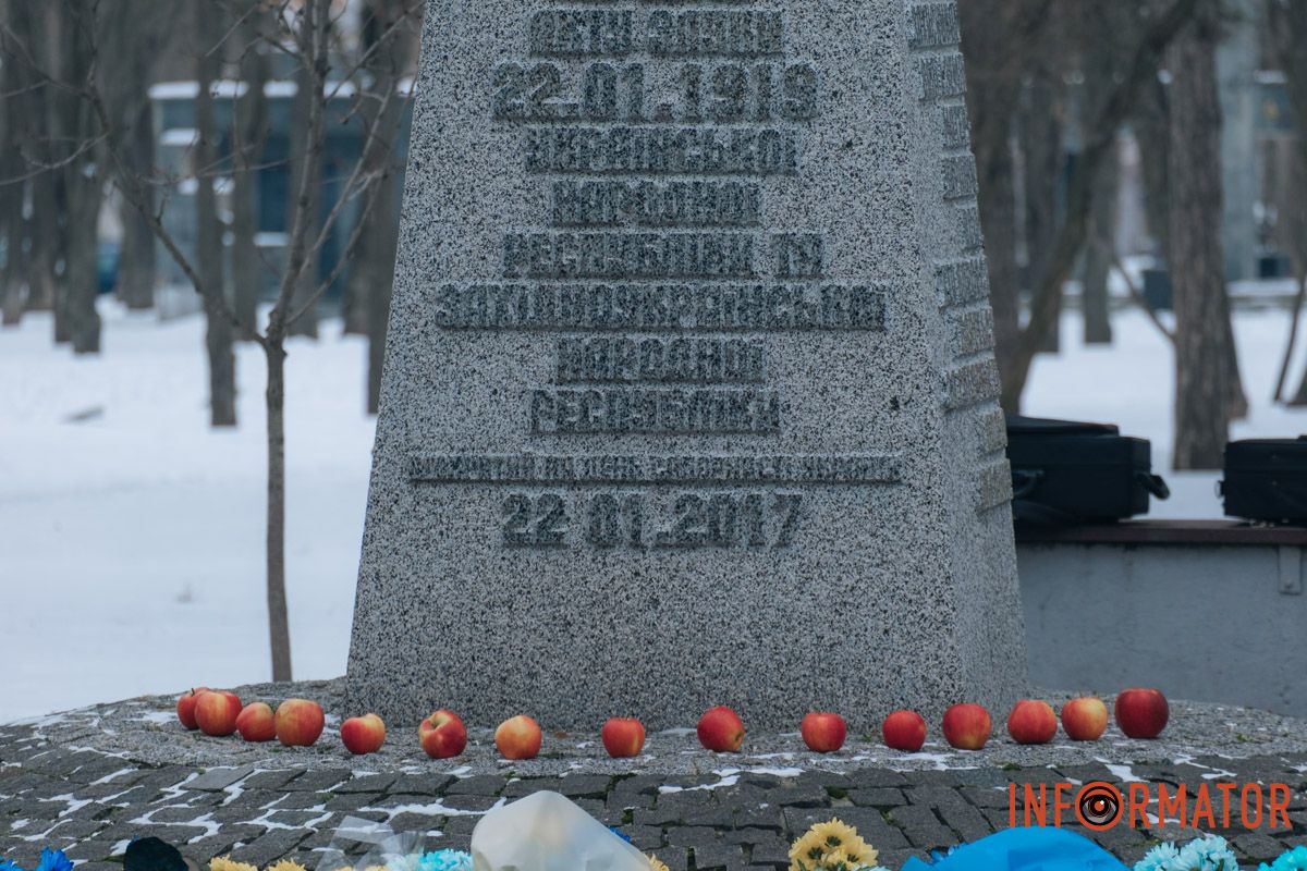 «Ланцюг єдності» та 50-метровий прапор: як у Дніпрі на Соборній площі відзначили День Соборності 31
