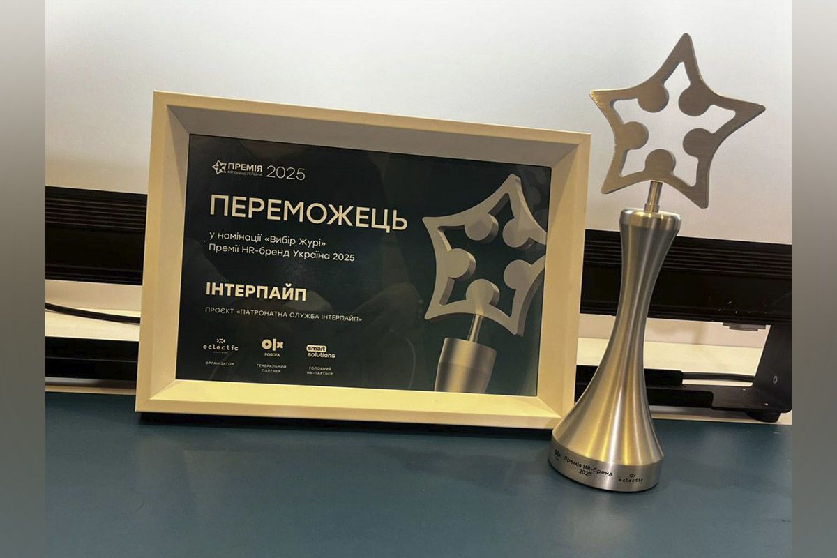 Нагорода Патронатної служби «Інтерпайп» Нагорода Патронатної служби «Інтерпайп»