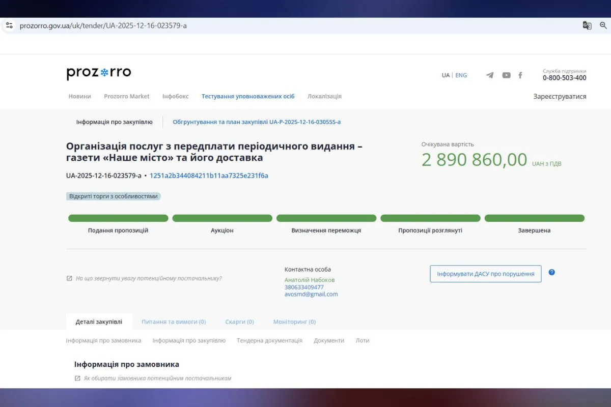 Міськрада Дніпра на фінансування провладних ЗМІ витратить 19 мільйонів гривень 1