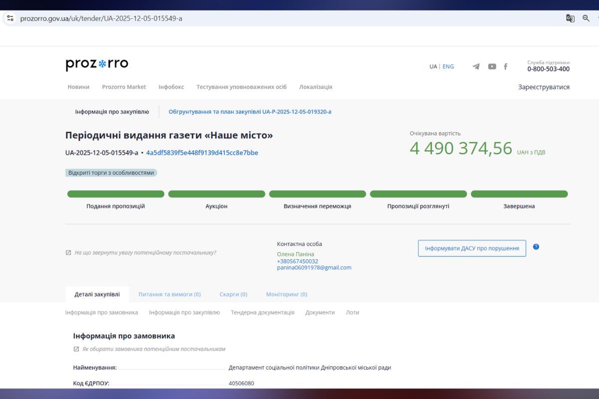 Міськрада Дніпра на фінансування провладних ЗМІ витратить 19 мільйонів гривень 3