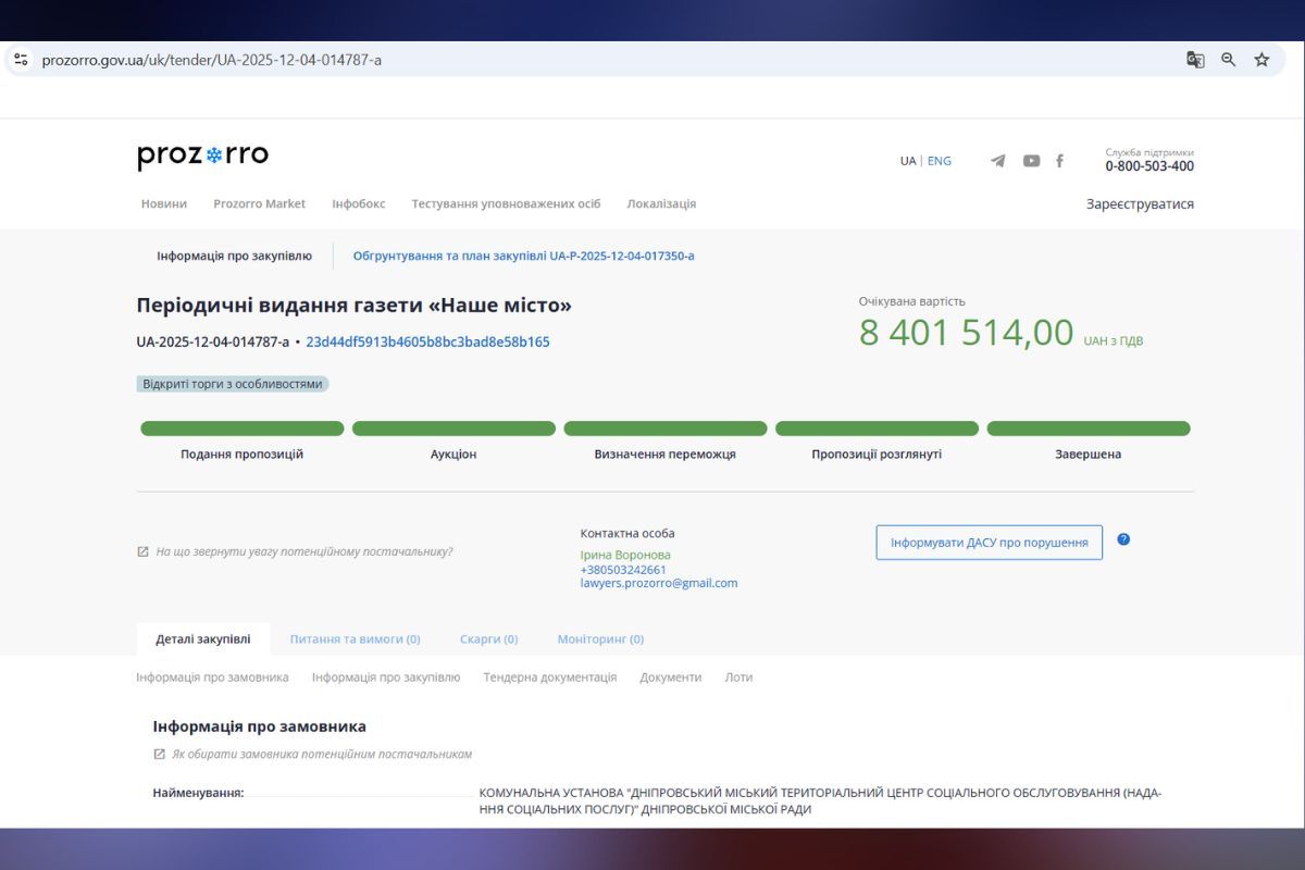 Міськрада Дніпра на фінансування провладних ЗМІ витратить 19 мільйонів гривень 4