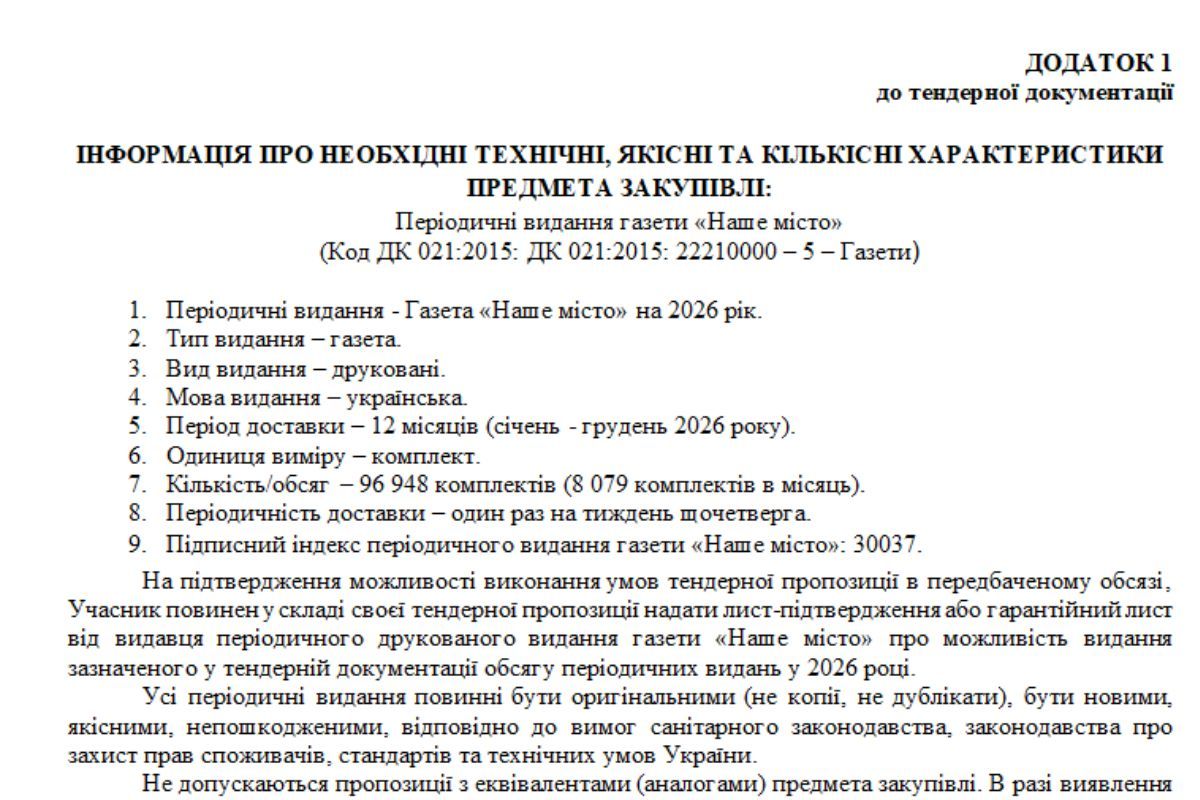 Міськрада Дніпра на фінансування збиткової газети витратить 19 мільйонів гривень 8