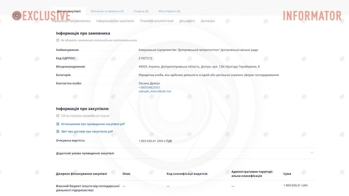 Замовник - КП "Дніпровський метрополітен" Замовник - КП "Дніпровський метрополітен"