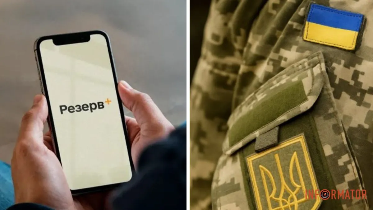 Оновлення у “Резерв+”: тепер на військовий облік можна стати без візитів до ТЦК