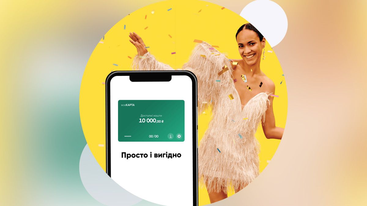 Универсальная карта для ежедневных расходов "всеКАРТА" от ПУМБ