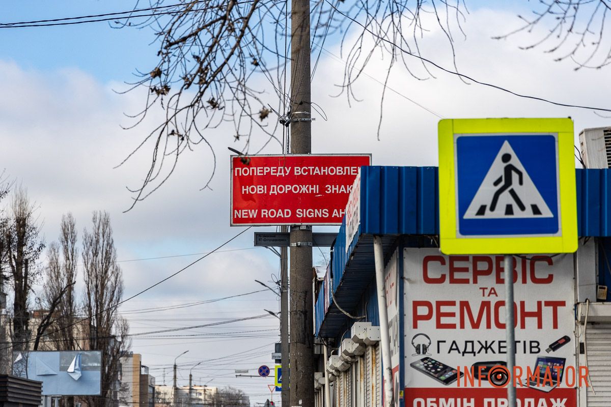 В Днепре на улице Калиновой установили новые дорожные знаки Изменения для водителей: на Калиновой в Днепре установили новые дорожные знаки 1